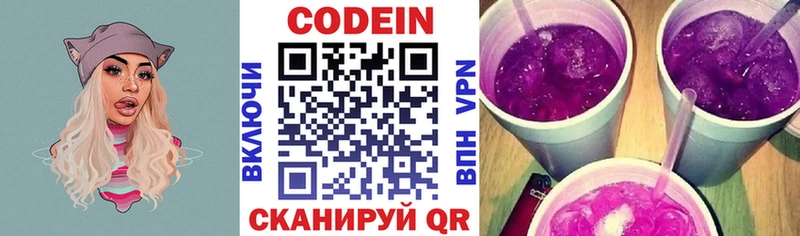 shop формула  Чёрмоз  Codein Purple Drank 