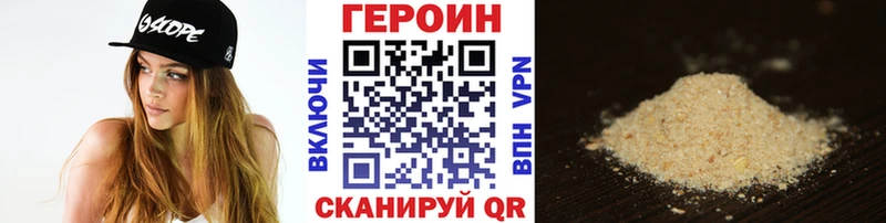 ГЕРОИН хмурый  Чёрмоз 