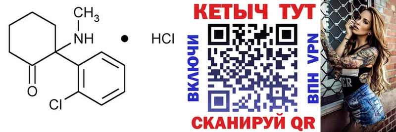 КЕТАМИН VHQ  Чёрмоз 