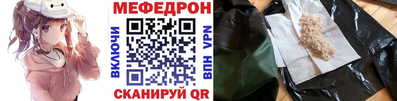 МЕФ mephedrone  Чёрмоз 
