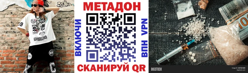 Метадон VHQ  где можно купить наркотик  Чёрмоз 